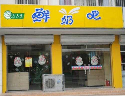 乳品直营店利润大吗,鲜奶店现在怎么样了-第2张图片-厨房小当家
