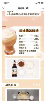 黄油啤酒哪里有卖（黄啤酒的做法）-第1张图片-厨房小当家