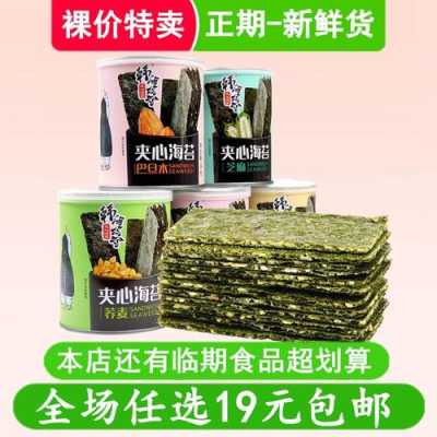 海苔片哪里有卖(海苔片哪里有卖的)-第2张图片-厨房小当家 海苔片哪里有卖(海苔片哪里有卖的)-第2张图片-厨房小当家