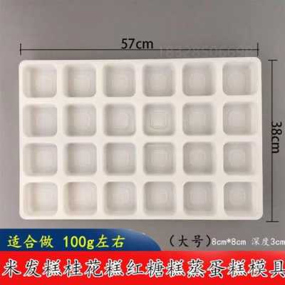 做糕点模具哪里买(元江朵朵糕的模具哪里买)-第3张图片-厨房小当家 做糕点模具哪里买(元江朵朵糕的模具哪里买)-第3张图片-厨房小当家