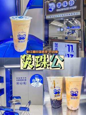河南超级喵奶茶怎么样(超级喵奶茶全国有几家店)-第3张图片-厨房小当家 河南超级喵奶茶怎么样(超级喵奶茶全国有几家店)-第3张图片-厨房小当家