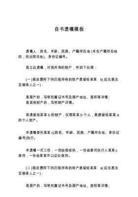 最聪明的遗嘱清单,-第1张图片-厨房小当家 最聪明的遗嘱清单,-第1张图片-厨房小当家