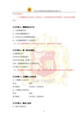 最聪明的遗嘱清单,-第2张图片-厨房小当家 最聪明的遗嘱清单,-第2张图片-厨房小当家