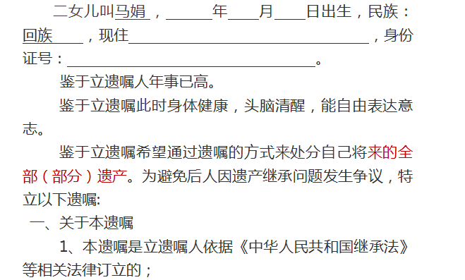 最聪明的遗嘱清单,-第3张图片-厨房小当家 最聪明的遗嘱清单,-第3张图片-厨房小当家