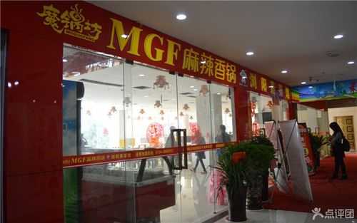 魔锅坊加盟怎么样(魔锅坊加盟怎么样啊)-第3张图片-厨房小当家 魔锅坊加盟怎么样(魔锅坊加盟怎么样啊)-第3张图片-厨房小当家