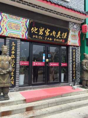 肉夹馍店最新经营模式,现在开肉夹馍店怎么样啊-第3张图片-厨房小当家 肉夹馍店最新经营模式,现在开肉夹馍店怎么样啊-第3张图片-厨房小当家