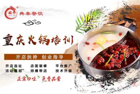 重庆老火锅培训怎么样(重庆长征烹饪学校火锅培训专业咋样啊)-第3张图片-厨房小当家 重庆老火锅培训怎么样(重庆长征烹饪学校火锅培训专业咋样啊)-第3张图片-厨房小当家