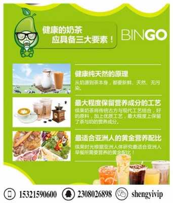 奶茶加盟代理区域怎么样（区域奶茶店开店的资源和优势怎么写）-第3张图片-厨房小当家