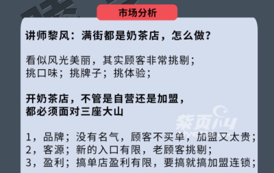 奶茶加盟代理区域怎么样（区域奶茶店开店的资源和优势怎么写）-第2张图片-厨房小当家