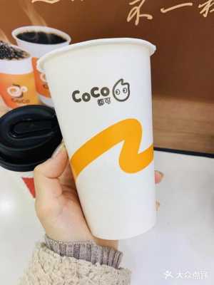 COCO奶茶怎么样,coco奶茶的包怎么样好吃吗-第3张图片-厨房小当家 COCO奶茶怎么样,coco奶茶的包怎么样好吃吗-第3张图片-厨房小当家