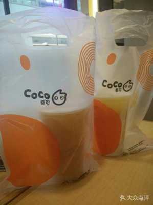 COCO奶茶怎么样,coco奶茶的包怎么样好吃吗-第1张图片-厨房小当家 COCO奶茶怎么样,coco奶茶的包怎么样好吃吗-第1张图片-厨房小当家