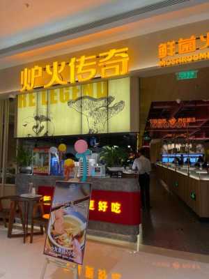 炉火传奇火锅加盟怎么样(泉州火烧桥来历)-第1张图片-厨房小当家 炉火传奇火锅加盟怎么样(泉州火烧桥来历)-第1张图片-厨房小当家