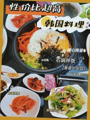 深圳哪里韩国料理好吃(深圳哪里韩国料理好吃又便宜)-第3张图片-厨房小当家 深圳哪里韩国料理好吃(深圳哪里韩国料理好吃又便宜)-第3张图片-厨房小当家