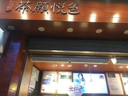 深圳奶茶店工作怎么样(请问在深圳开一家奶茶店,我想加盟选哪一个品牌好呀)-第1张图片-厨房小当家 深圳奶茶店工作怎么样(请问在深圳开一家奶茶店,我想加盟选哪一个品牌好呀)-第1张图片-厨房小当家