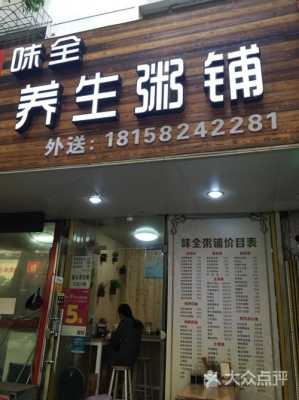 夏天粥铺生意怎么样(夏天粥铺生意怎么样好做吗)-第3张图片-厨房小当家 夏天粥铺生意怎么样(夏天粥铺生意怎么样好做吗)-第3张图片-厨房小当家