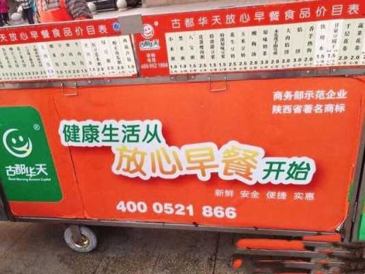 早餐车需要办什么手续,早餐车卖早餐怎么样赚钱-第2张图片-厨房小当家 早餐车需要办什么手续,早餐车卖早餐怎么样赚钱-第2张图片-厨房小当家