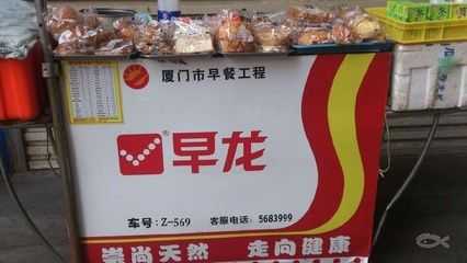 早龙早点加盟怎么样(早龙早餐卖不完怎么办)-第1张图片-厨房小当家 早龙早点加盟怎么样(早龙早餐卖不完怎么办)-第1张图片-厨房小当家