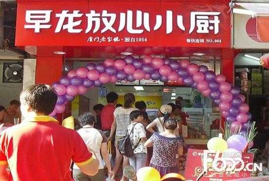 早龙早点加盟怎么样(早龙早餐卖不完怎么办)-第2张图片-厨房小当家 早龙早点加盟怎么样(早龙早餐卖不完怎么办)-第2张图片-厨房小当家