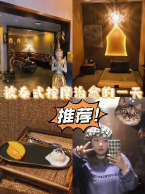 泰式培训前景怎么样(泰境spa正规吗)-第2张图片-厨房小当家 泰式培训前景怎么样(泰境spa正规吗)-第2张图片-厨房小当家