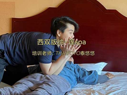 泰式培训前景怎么样(泰境spa正规吗)-第1张图片-厨房小当家 泰式培训前景怎么样(泰境spa正规吗)-第1张图片-厨房小当家