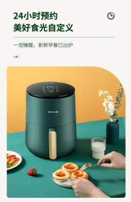 家庭用空气炸锅哪种又好又便宜,空气炸锅哪里有卖的多少钱一个啊-第3张图片-厨房小当家 家庭用空气炸锅哪种又好又便宜,空气炸锅哪里有卖的多少钱一个啊-第3张图片-厨房小当家