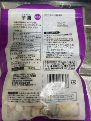 芋圆在超市哪里买(芋圆在超市哪里买的到)-第3张图片-厨房小当家 芋圆在超市哪里买(芋圆在超市哪里买的到)-第3张图片-厨房小当家
