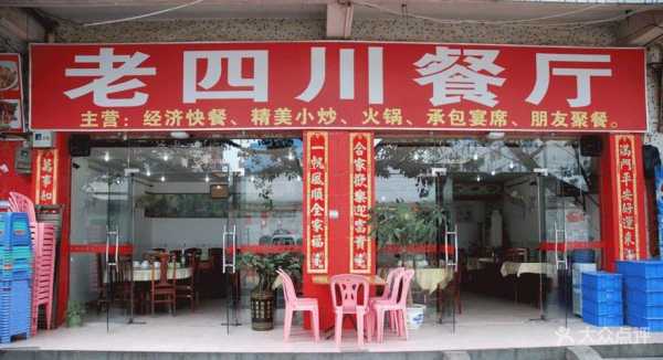 乡镇开饭店利弊,开小快餐店怎么样赚钱-第3张图片-厨房小当家 乡镇开饭店利弊,开小快餐店怎么样赚钱-第3张图片-厨房小当家