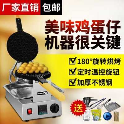 鸡蛋仔机在哪里买（蛋仔蛋糕哪里买）-第3张图片-厨房小当家