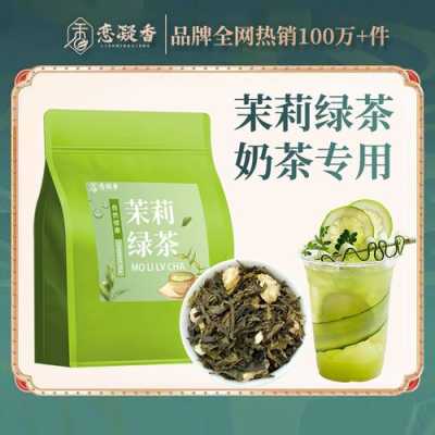 恋凝香茶叶什么档次,恋茶奶茶店怎么样啊-第1张图片-厨房小当家 恋凝香茶叶什么档次,恋茶奶茶店怎么样啊-第1张图片-厨房小当家