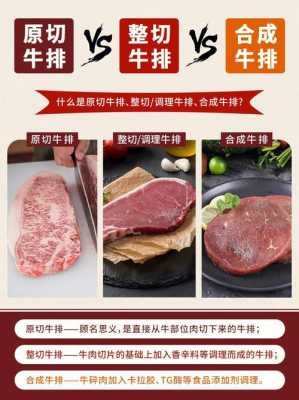 牛排是牛身上什么部位的肉啊,做牛排用哪里的肉比较好-第1张图片-厨房小当家 牛排是牛身上什么部位的肉啊,做牛排用哪里的肉比较好-第1张图片-厨房小当家