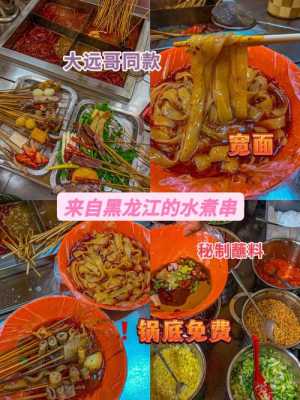 太原哪里的煮串串好吃(太原麻辣烫十大排名)-第2张图片-厨房小当家 太原哪里的煮串串好吃(太原麻辣烫十大排名)-第2张图片-厨房小当家
