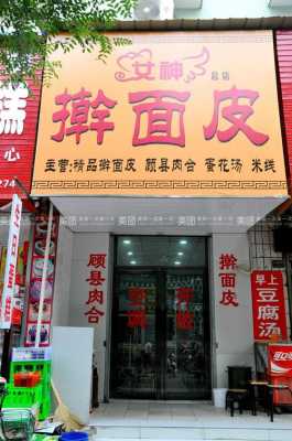 小区加盟擀面皮怎么样(面皮店经营模式)-第1张图片-厨房小当家 小区加盟擀面皮怎么样(面皮店经营模式)-第1张图片-厨房小当家