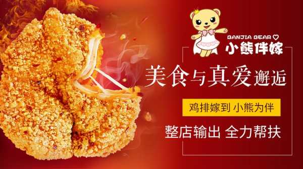 什么是小熊伴嫁,小熊伴嫁加盟费用多少-第3张图片-厨房小当家 什么是小熊伴嫁,小熊伴嫁加盟费用多少-第3张图片-厨房小当家