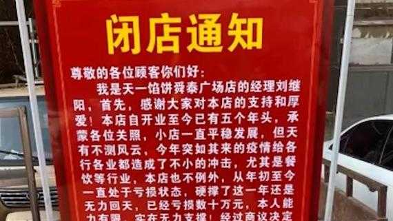 饭店倒闭处理东西怎么样(饭店倒闭处理东西怎么样赔偿)-第1张图片-厨房小当家 饭店倒闭处理东西怎么样(饭店倒闭处理东西怎么样赔偿)-第1张图片-厨房小当家