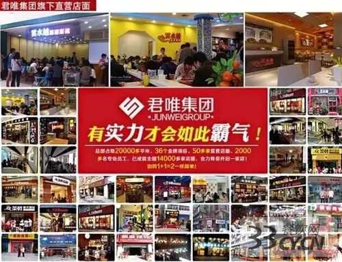 重庆君唯餐饮怎么样(重庆君唯餐饮怎么样啊)-第3张图片-厨房小当家 重庆君唯餐饮怎么样(重庆君唯餐饮怎么样啊)-第3张图片-厨房小当家