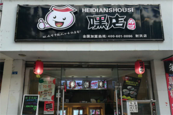大连嘿店寿司怎么样(大连嘿店寿司怎么样好吃吗)-第1张图片-厨房小当家 大连嘿店寿司怎么样(大连嘿店寿司怎么样好吃吗)-第1张图片-厨房小当家