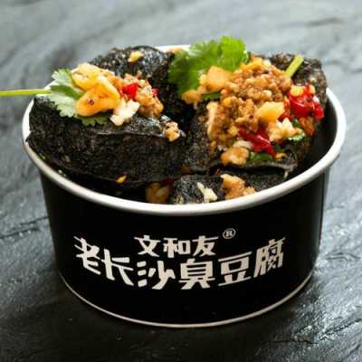 臭豆腐有名的四个城市,哪里的臭豆腐最有名最好吃-第3张图片-厨房小当家 臭豆腐有名的四个城市,哪里的臭豆腐最有名最好吃-第3张图片-厨房小当家