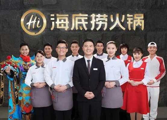 鱼火锅饭店上班怎么样(海底捞工作怎么样)-第2张图片-厨房小当家 鱼火锅饭店上班怎么样(海底捞工作怎么样)-第2张图片-厨房小当家