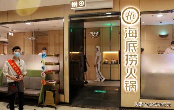 鱼火锅饭店上班怎么样(海底捞工作怎么样)-第1张图片-厨房小当家 鱼火锅饭店上班怎么样(海底捞工作怎么样)-第1张图片-厨房小当家
