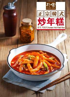 韩国炒年糕哪里有卖(韩国炒年糕哪里有卖的)-第3张图片-厨房小当家 韩国炒年糕哪里有卖(韩国炒年糕哪里有卖的)-第3张图片-厨房小当家