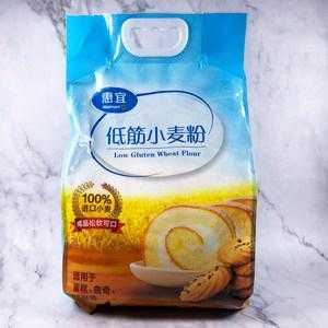 低筋面粉去哪里买(低筋面粉去哪里买得到)-第2张图片-厨房小当家 低筋面粉去哪里买(低筋面粉去哪里买得到)-第2张图片-厨房小当家