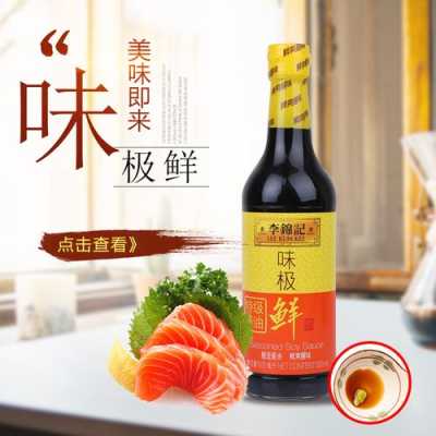 李锦记味极鲜酱油哪里出的,味极鲜酱油是哪里产的-第3张图片-厨房小当家 李锦记味极鲜酱油哪里出的,味极鲜酱油是哪里产的-第3张图片-厨房小当家