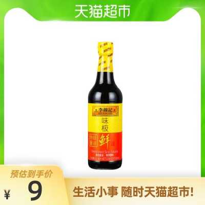 李锦记味极鲜酱油哪里出的,味极鲜酱油是哪里产的-第2张图片-厨房小当家 李锦记味极鲜酱油哪里出的,味极鲜酱油是哪里产的-第2张图片-厨房小当家