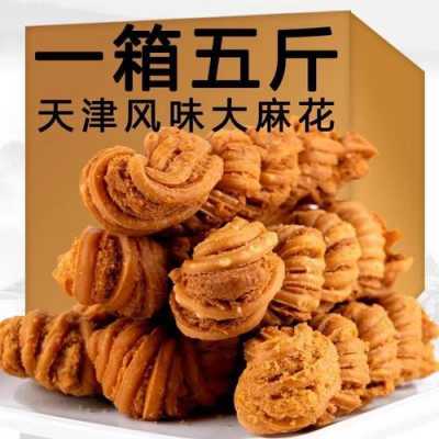 天津哪里有天津大麻花(从哪能买到正宗的天津大麻花)-第3张图片-厨房小当家 天津哪里有天津大麻花(从哪能买到正宗的天津大麻花)-第3张图片-厨房小当家