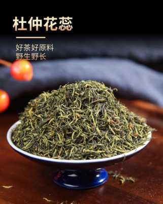 杜仲茶哪里的好(杜仲茶哪里的好)-第2张图片-厨房小当家 杜仲茶哪里的好(杜仲茶哪里的好)-第2张图片-厨房小当家