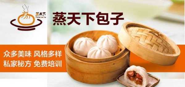 北京蒸天下包子怎么样(北京蒸天下包子怎么样好吃吗)-第3张图片-厨房小当家 北京蒸天下包子怎么样(北京蒸天下包子怎么样好吃吗)-第3张图片-厨房小当家