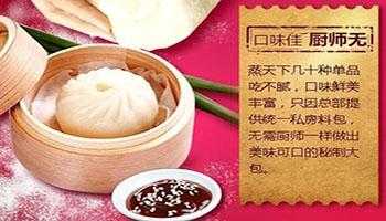 北京蒸天下包子怎么样(北京蒸天下包子怎么样好吃吗)-第1张图片-厨房小当家 北京蒸天下包子怎么样(北京蒸天下包子怎么样好吃吗)-第1张图片-厨房小当家