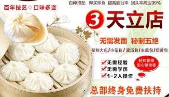 北京蒸天下包子怎么样(北京蒸天下包子怎么样好吃吗)-第2张图片-厨房小当家 北京蒸天下包子怎么样(北京蒸天下包子怎么样好吃吗)-第2张图片-厨房小当家