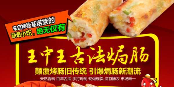 王中王古法焗肠怎么样（王中王古法焗肠怎么样）-第2张图片-厨房小当家