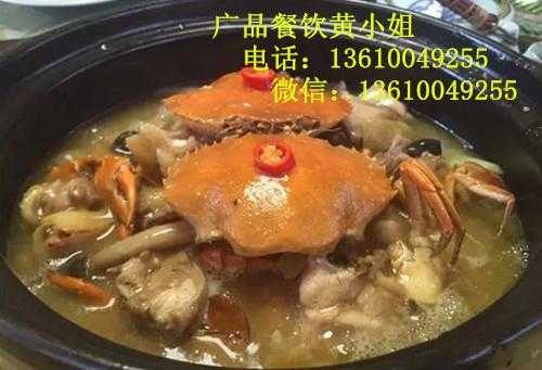 广州哪里有蟹煲鸡（广州哪里有蟹煲鸡）-第1张图片-厨房小当家